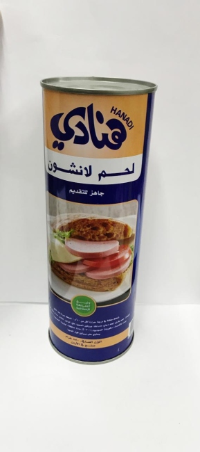 هنادي لحم لانشون 850غم