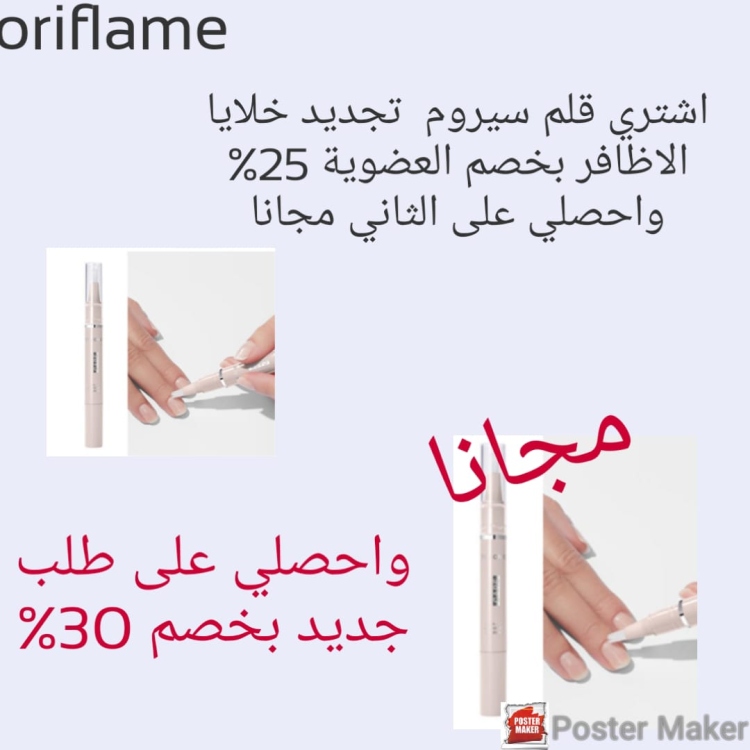 The one expert care nail & cuticle oil pen 2ml     عدد 2.   41760