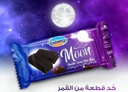 ايسبرغ مون