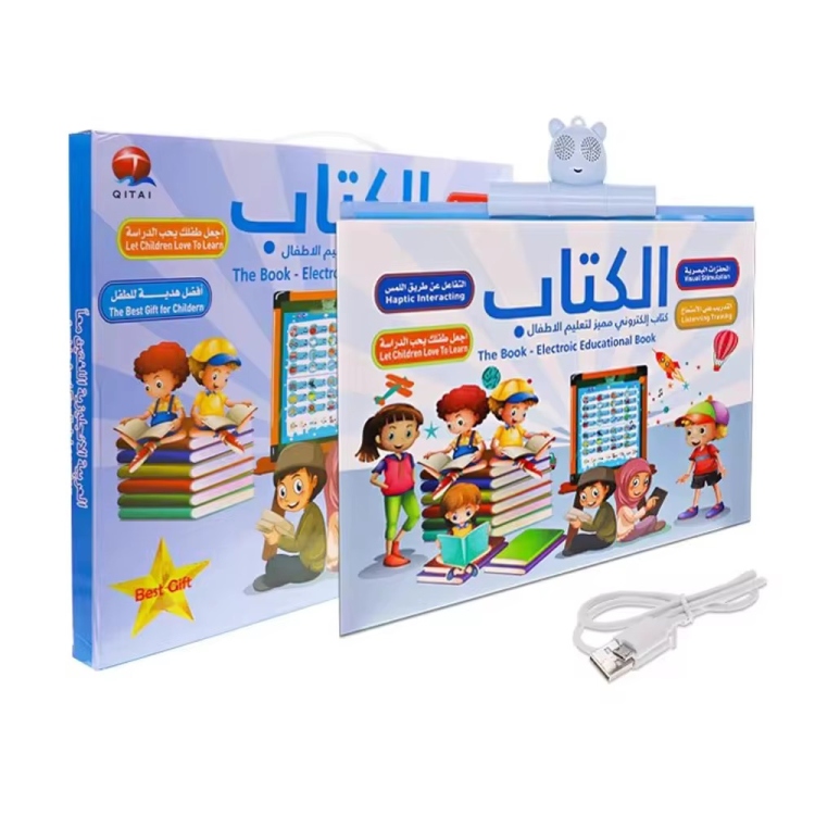 كتاب الكتر وني تعليمي يعمل عالشحن  الحجم الكبير جدا