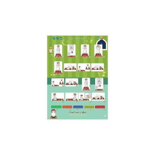 كتاب الكتر وني تعليمي يعمل عالشحن  الحجم الكبير جدا