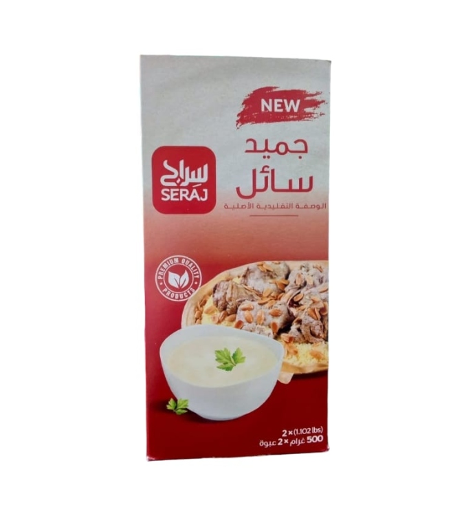 سراج جميد سائل 500غ*2