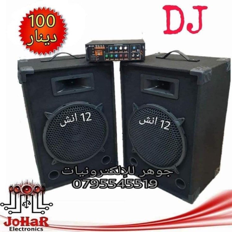 سماعات DJ 12 انش مع امبلفير للمناسبات والمزارع 