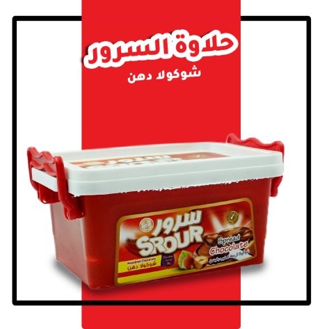 سرور شوكلاته دهن