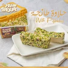 حلاوة سرور بالفستق الحلبي اصبع قصدير