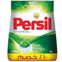 برسيل مسحوق غسيل 1.5 كغم