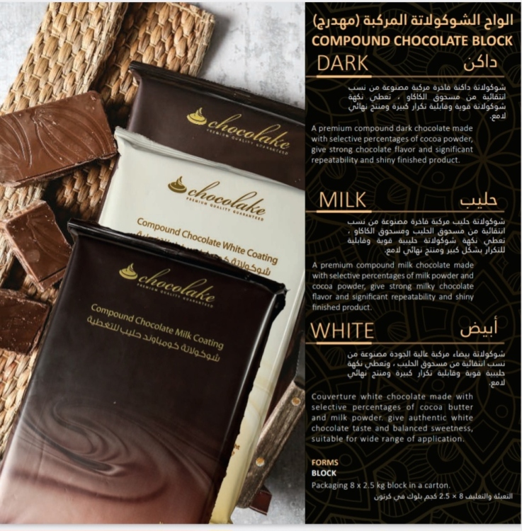 الواح شكولاته مهدرجه منشاء اردني