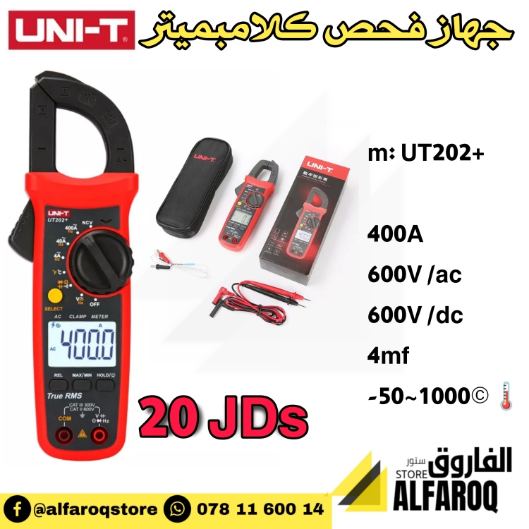 جهاز فحص كلامبميتر uni-t