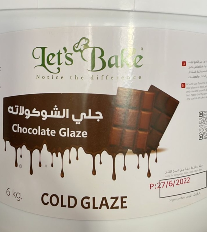 جيلز شكولاته