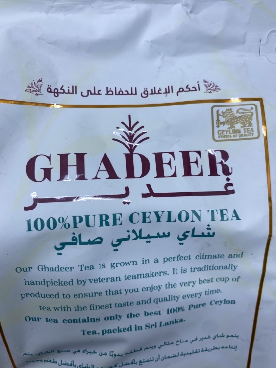 شاي غدير اكياس 500 غ