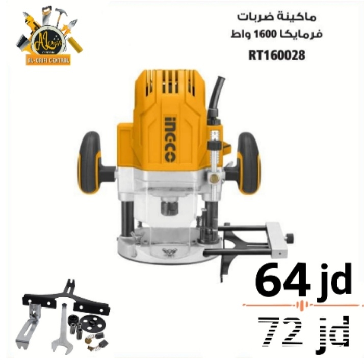 ماكينة فرمايكا 1600 واط انكو