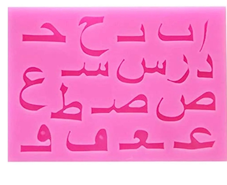 قالب حروف عربي
