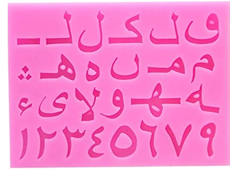قالب حروف عربي