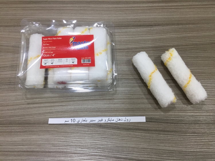 رول دهان مايكرو فيبر تركي