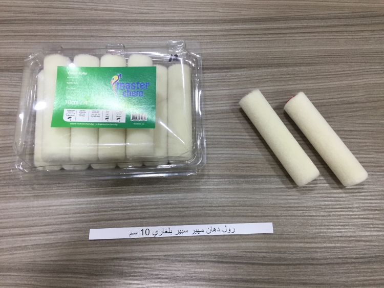 رول دهان مهير تركي