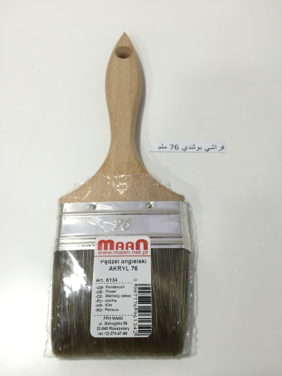 فراشي دهان بولندي