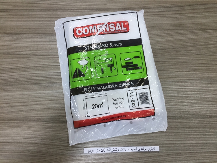 نايلون بولندي لتغليف الاثاث وللطراشه 20 متر مربع