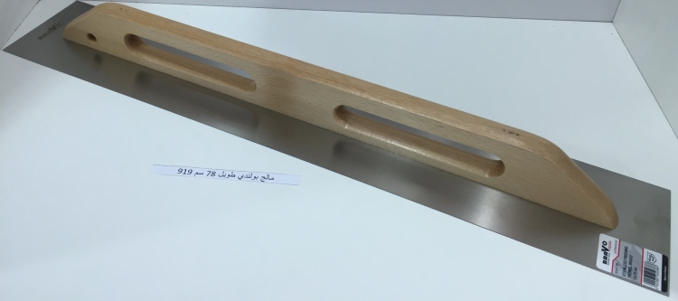 مالج بولندي طويل