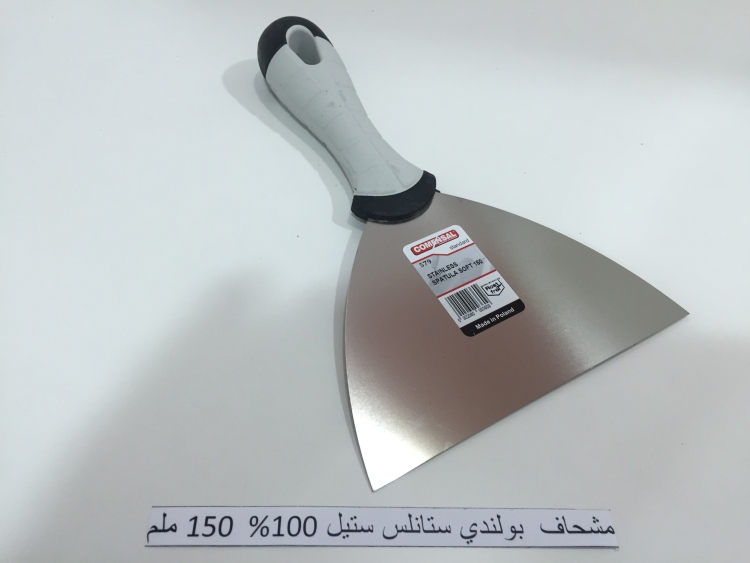 مشحاف  بولندي ستانلس ستيل  يد سكني 100%