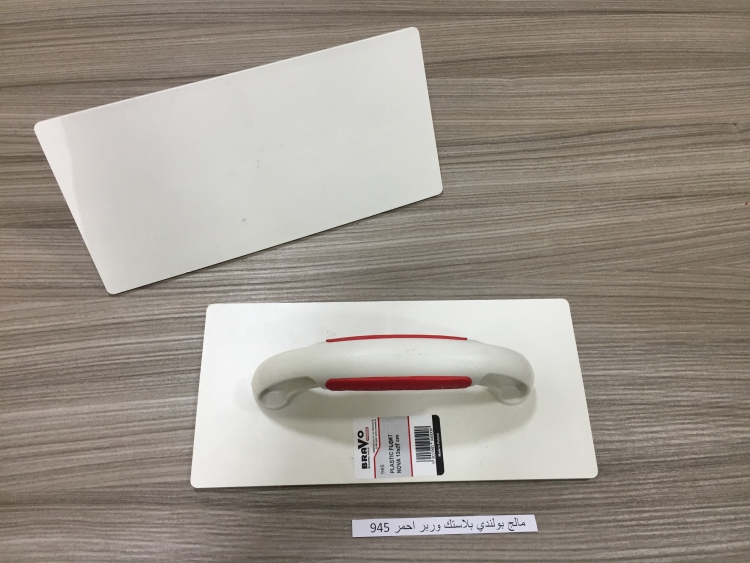 مالج بولندي بلاستك وربر احمر 945