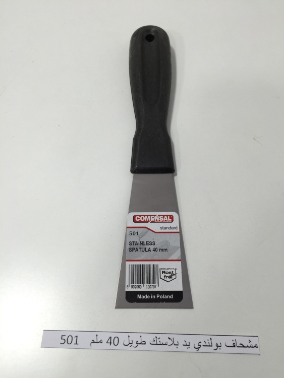 مشحاف بولندي يد بلاستك طويل