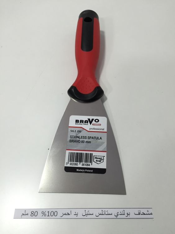 مشحاف  بولندي ستانلس ستيل  يد احمر 100%