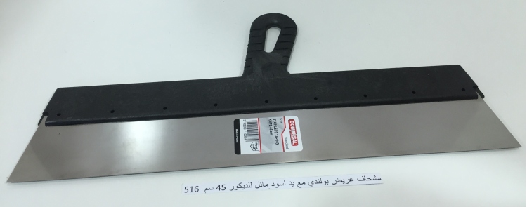 مشحاف عريض بولندي مع يد اسود مائل للديكور