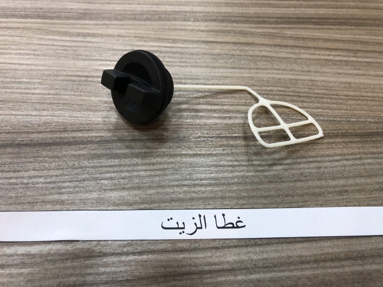 غطا الزيت صيني