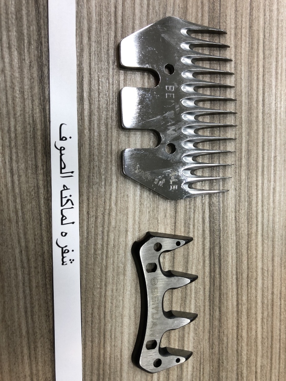 شفره لماكنه الصوف صيني