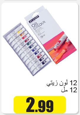 الوان زيتيه