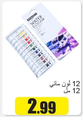 الوان مائية