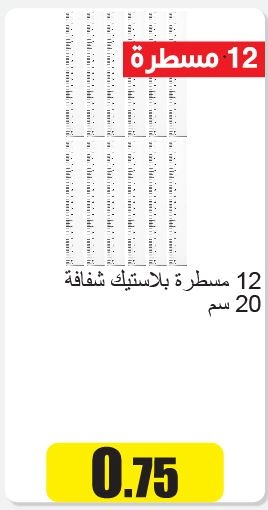 12 سم 20 سم