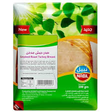 نبيل روست بقري مدخن سلايس 200غم