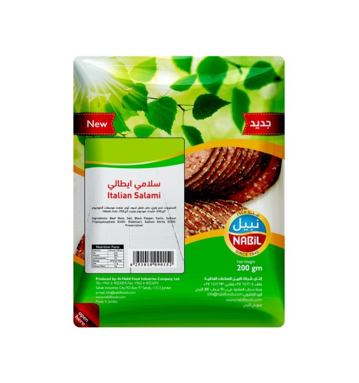 نبيل سلامي ايطالي 200غم