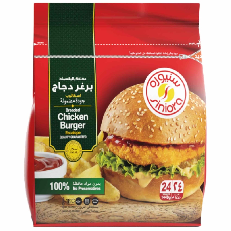 سنيورة برغر 1440 غ دجاج