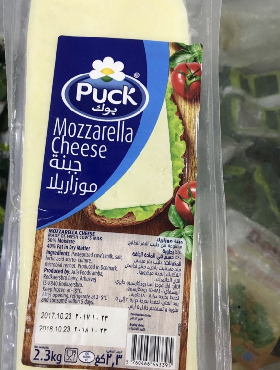 حليبنا جبنة موزاريلا وزن
