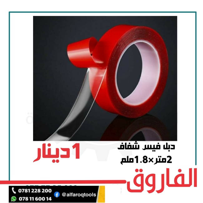 دبل فيس شفاف