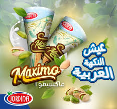 جوردينيا ايس كريم ماكسيمو
