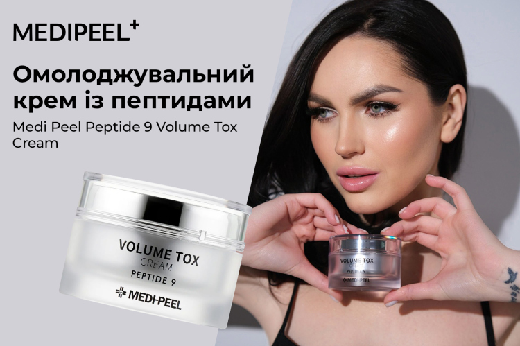  Medi-Peel Volume Tox كريم مرطب لمحاربة التجاعيد والخطوط وعلامات التقدم بالسن 
