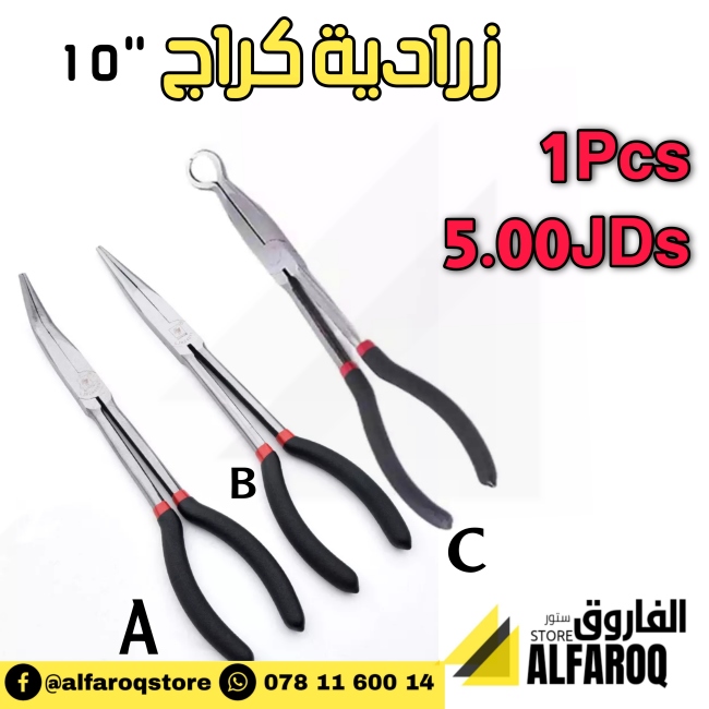 زرادية خراج