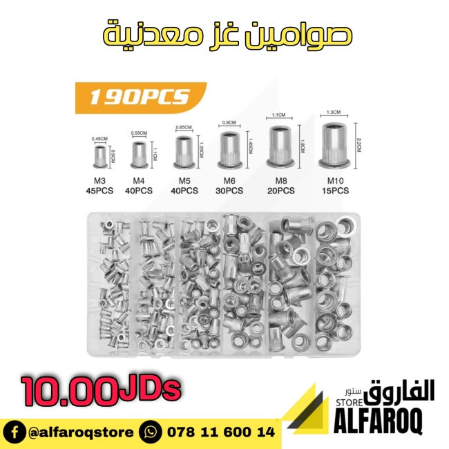 صوامين غز معدنية