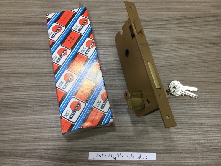  زرفيل ايطالي لقمه نحاس