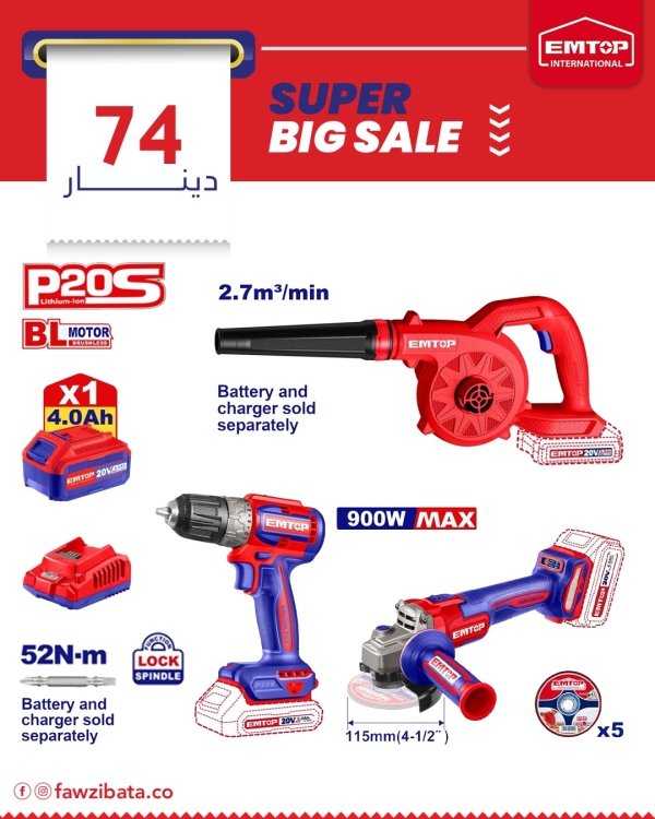 بكج1  شهر 7 (درل  ECDL204531    ,صاروخ 900  ELAG261521    , بلور  ELAB20028)