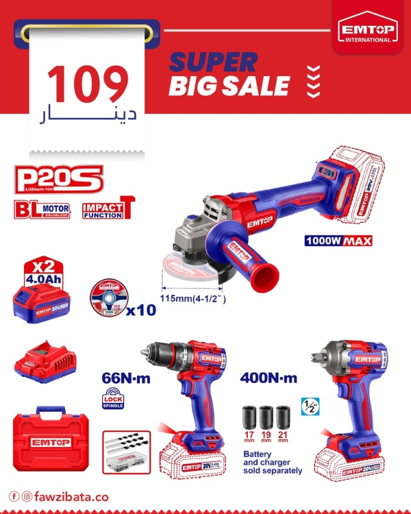 بكج 2 شهر 7( كومبو 2 قطعة ECKL20273      , درل بكسات  ECIWL20401  )