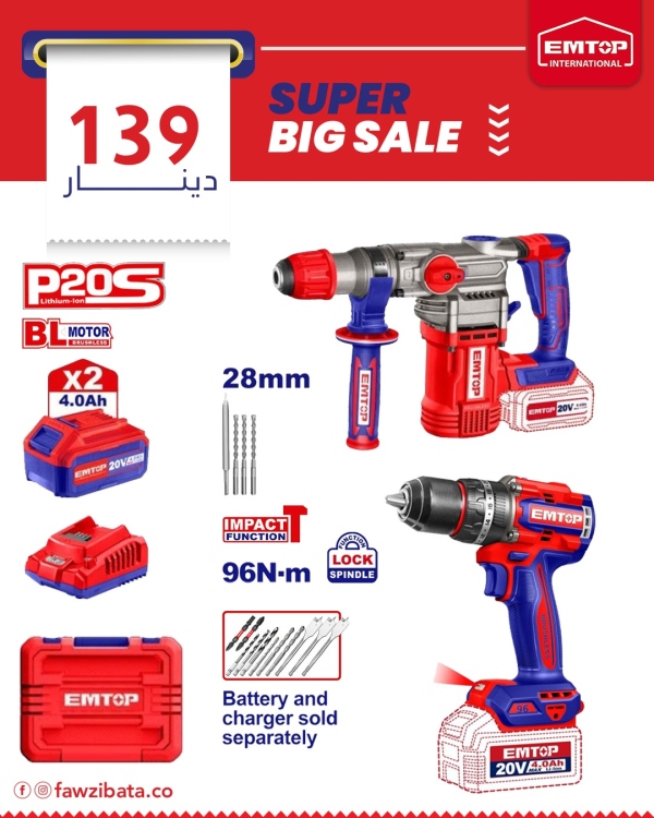 بكج 3 شهر 7 (همر 28   ELRH202882     , درل 96   ECIDL209681    )