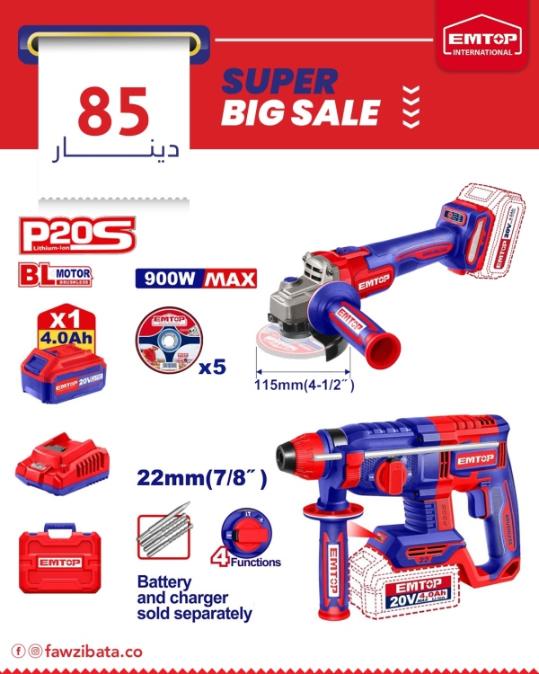 بكج 5 شهر 7 ( همر 22 ELRH20208     , صاروخ 900     ELAG261521 )     