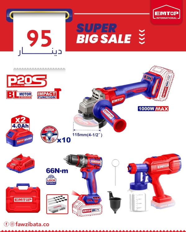 بكج 7 شهر 7 ( كومبو 2 قطعة ECKL20273      ,    فرد رش شحن   ELSG2002    )  