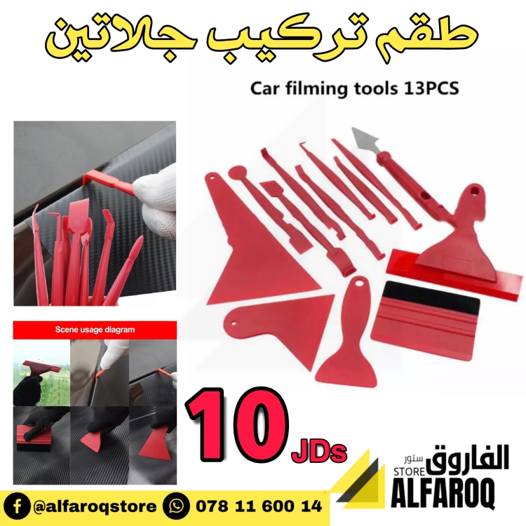 طقم تركيب جلاتين
