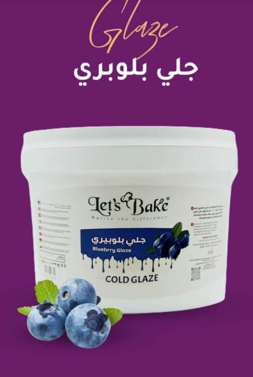 جليز توت ازرق