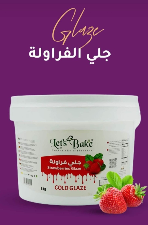 جليز فراوله